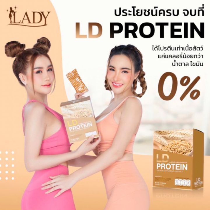 ส่งฟรี-โปรตีน-10-กล่อง-โปรตีนld-โกโก้ldแบรนด์แม่ตั๊กของแท้100-มีเก็บปลายทาง