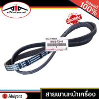 สายพานหน้าเครื่อง TOYOTA YARIS 1.2 YARIS ATIV เครื่อง 3NRFE (NSP152) แท้ เบิกศูนย์ 90916-T2044 (4PK 1160)