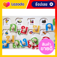 Wooden Toys ของเล่นไม้ ก-ฮ กระดานไม้ กขค 1 ชุดมี 2 แผ่น / A-Z กระดานไม้ ฝึกคำศัพท์ ABC ฝึกสมาธิ ของเล่นจากไม้ หมุดจับไม้ ของเล่นเสริมพัฒนาการ