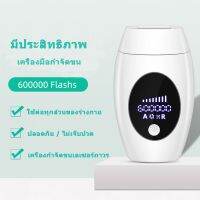 Che เครื่องกำจัดขนไฟฟ้า ┋℗♤เครื่องเลเซอร์กำจัดขน   หน้าจอLCD IPL เลเซอร์กำจัดขน  Photoepilator มีจอบอกช็อต โกนขน  เครื่องกำจัดขน