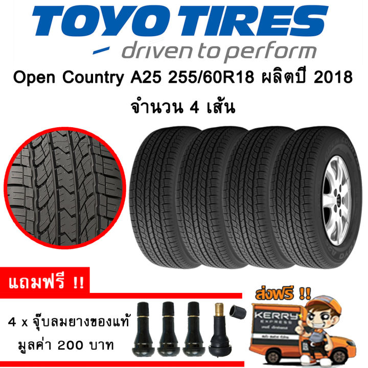 ยางรถยนต์-ขอบ18-toyo-255-60r18-รุ่น-open-country-a25-4-เส้น-ยางใหม่ปี-2018-ไม่มีสติ๊กเกอร์