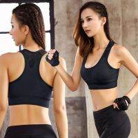 Women Shockproof Breathable Push-up U-neck No Rim Sports