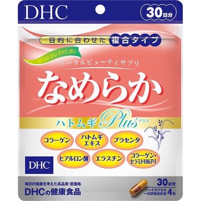 DHC Nameraka Hatomugi Plus ขนาด120 แคปซูล (30 วัน) อาหารผิว 6 ชนิด ในเม็ดเดียว