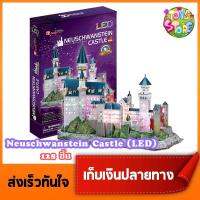 3D Puzzle CubicFun Neuschwanstein Castle (LED) #L174h ปราสาท นอยชวานชไตน์ มีไฟ LED ตัวต่อ 3มิติ จำนวน 128ชิ้น จิ๊กซอว์ 3มิติ มีเก็บเงินปลายทาง - Toys Store