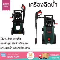 ราคาพิเศษ เครื่องฉีดน้ำ BOSCH ADVANCED AQUATAK 140 บาร์ 2,100 วัตต์ แรงดันสูง ฉีดล้างได้สะใจ ประหยัดน้ำ มอเตอร์ทนทานมาก จัดส่งฟรีทั่วประเทศ