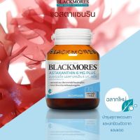 Blackmores Astaxanthin 6 MG Plus แบลคมอร์สแอสตาแซนธิน 6มก. พลัส 30 เม็ด