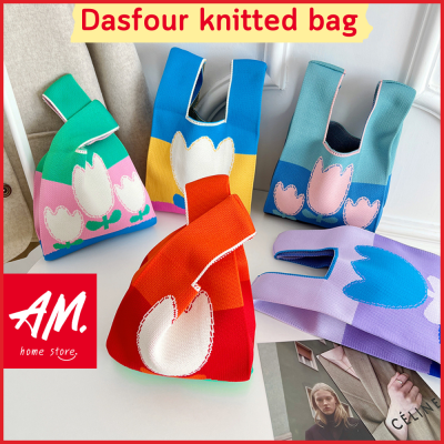 🌺ส่งจากไทย🌺 Dasfour knitted bag กระเป๋าถือแฟชั่น สไตล์เกาหลี ผ้าหนา คุณภาพดี ไม่ยืดไม่ย้วย ใช้งานได้นาน มีหลายลาย