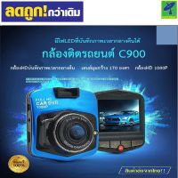 Mastersat กล้องติดรถยนต์ กล้องหน้า กล้องหน้ารถ กล้องหน้ารถยนต์ กล้องขนาดเล็ก 2.4 นิ้ว Car DVR CA-A201 Full HD CAR DVR 1080P มุมมองภาพกว้าง ไม่เกะกะสายตาแท้100%