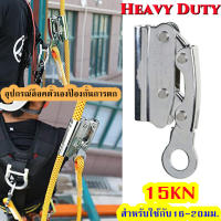 เชือกโรยตัวเพื่อความปลอดภัย Carabiners ความปลอดภัย Quickdraws Rope Duty Alloy อุปกรณ์ล็อคตัวเอง เชือกกู้ภัยคว้า อุปกรณ์ล็อคตัวเองป้องกันการตก 400kg