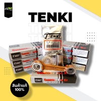 TENKI-ก้านสูบเทนกิแท้100% สำหรับรถซูซูกิ-SUZUKI มีทั้งหมด 10 รุ่น