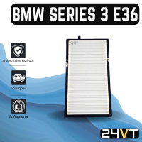 กรองแอร์ บีเอ็มดับเบิ้ลยู ซีรี่ย์ 3 BMW SERIES 3 E36 อากาศ กรองอากาศ กรอง ไส้กรองอากาศแอร์ ไส้กรองแอร์ ไส้กรอง ฟิลเตอร์แอร์ กรองฝุ่น กรอง