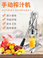 ✼ Manual juicer commercial large stainless steel pressing machine household hand fruit orange juice freshly squeezed the squeeze of lemon