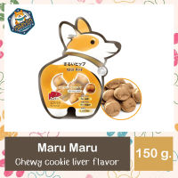 Maru Maru Chewy Cookie ขนมสำหรับสุนัข ขนมสำหรับหมา คุกกี้ สำหรับสุนัข หมา (รสตับ) ขนาด 150 กรัม