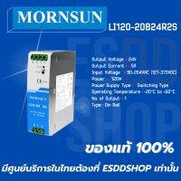 LI120-20B24R2S AC/DC 120W DIN-Rail Power Supply  Brand MORNSUN