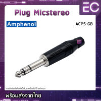 [?พร้อมส่ง?] Plug Micstereo ยี่ห้อ Amphenol(แท้) สำหรับเข้าสาย ปลั๊กโฟนสเตอริโอ ปลั๊กไมค์ ปลั๊กไมค์สเตอริโอ 1/4" ACPS-GB #196