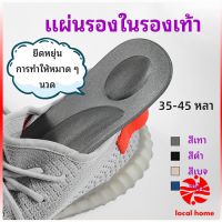 Thaihome แผ่นรองเท้า แผ่นเสริมรองเท้า เพื่อสุขภาพ ลดอาการปวด ตัดขอบได้ insole