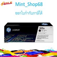 HP 305A (CE410A) ดำ HP Laserjet Pro ตลับหมึกโทนเนอร์ สีดำของแท้ #หมึกสี  #หมึกปริ้นเตอร์  #หมึกเครื่องปริ้น hp #หมึกปริ้น  #ตลับหมึก