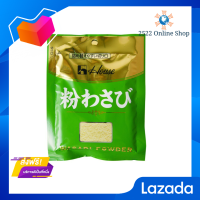 ☘️โปรส่งฟรี☘️ (แพ็ค 3 ห่อ) ผงวาซาบิ เฮ้าส์ 27ก.ให้รสชาติจัดจ้าน ดับกลิ่นคาวของอาหารประเภทปลาดิบอย่างซิชิมิ หรือซูชิ พร้อมเพิ่มรสชาติ มีเก็บเงินปลายทาง