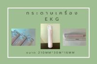 กระดาษ เครื่องตรวจคลื่นหัวใจ EKG ขนาด 210 มม. x 30 ม. x 16 มม. (ใช้สำหรับเครื่องรุ่น EM-1201)