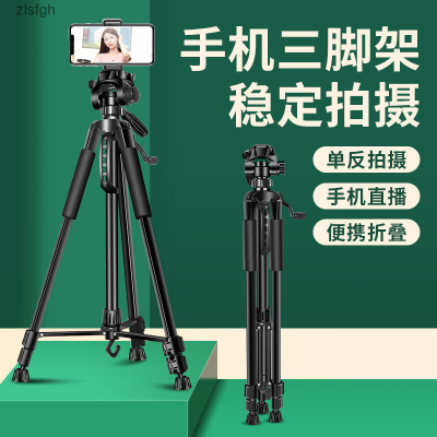 กล้อง SLR,ขาตั้งกล้องแบบสามขา,การถ่ายภาพ,ที่วางโทรศัพท์เดียวแบบพกพา,กรอบรองรับการถ่ายภาพกลางแจ้ง Zlsfgh