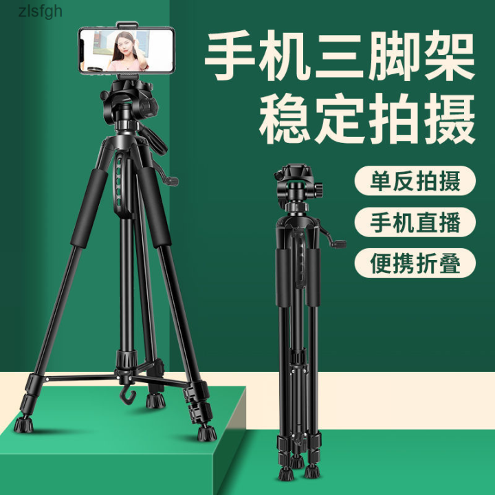 กล้อง-slr-ขาตั้งกล้องแบบสามขา-การถ่ายภาพ-ที่วางโทรศัพท์เดียวแบบพกพา-กรอบรองรับการถ่ายภาพกลางแจ้ง-zlsfgh