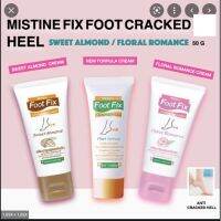 ▶️ครีมทาส้นเท้า▶️ครีมทาส้นเท้าแตก MISTINE FOOT FIX CRACKED HEEL CREAM 50 G. [สินค้ามาใหม่]