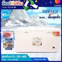 MIRAGE ตู้แช่แข็ง ตู้แช่ฝาทึบ2ฝา ผ่อนตู้แช่ Freezer ตู้แช่ มิราจ 15 คิว 423 ลิตร รุ่น EC-423 ราคาถูก รับประกัน 5 ปี จัดส่งทั่วไทย เก็บเงินปลายทาง