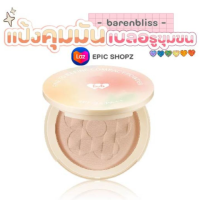 [EPICSHOPZ] แท้/ส่งไว? แป้งอัดแข็ง คุมมันอย่างเป็นธรรมชาติ BNB Barenbliss Fine to Refine Compact Powder SPF 25 PA+++ 6g.