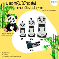 ปลอกหุ้มไม้กอล์ฟ ลายหมีแพนด้าสุดน่ารัก Hello PANDA (CVN006) Golf Head Cover PANDA ราคาสินค้าต่อ1 ชิ้น