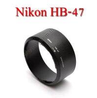 Len Hood HB-47 HB47 For AF-S NIKKOR 50mm f/1.8G เลนส์ฮูดนิค่อน