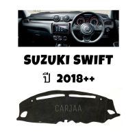 พรมปูคอนโซลหน้ารถ รุ่น ซูซูกิ สวิฟ ปี 2018++ : Suzuki Swift