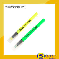 ปากกาเน้นข้อความ ชาร์ปี้ Sharpie เหลือง เขียว คละสี 5 ด้าม/เเพ็ค sharpie highlighter