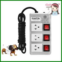 รางปลั๊กไฟ 3ช่อง 3สวิตช์ DATA HMDW3656 16 แอมป์ 3 ม. สีเงินPOWER STRIP DATA HMDW3656 3-OUTLET 3-SWITCH 16A 3M SILVER **ด่วน สินค้าเหลือไม่เยอะ**