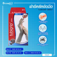 TUBIGRIP WRIST (2-Ply) ผ้ายืดรัดข้อมือ