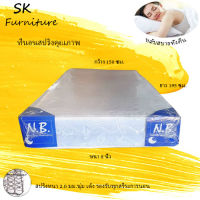 SK2 ที่นอนสปริงเพื่อสุขภาพ (NB) ขนาด 5 ฟุต หนา 8 นิ้ว สีขาว (ส่งฟรี)