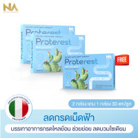 Proterest The Na เดอะนา โปรเทอเรส 3 กล่อง 30 แคปซูล บรรเทาอาการแสบ ร้อนกลางอก กรดไหลย้อน กระเพาะ ขับลม ช่วยย่อยอาหาร สมุนไพร ขับถ่ายนิ่ม