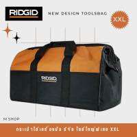 กระเป๋าเครื่องมือ RIDGID ใบใหญ่ 22”