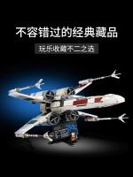 LEGO Building Block Star Wars 75355 UCS X-Wing Fighter High difficulty Large Assembly Toy Boy Gift