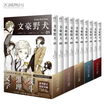 Bungo Stray Dogs Storm Bringer Japanese Novel Anime Book From Japan for  sale online