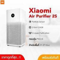 Mi Air Purifier 2s เครื่องฟอกอากาศ (มีไส้กรองในตัว) หน้าจอบอก pm2.5