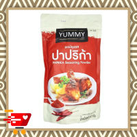 ‣‣‣  Yummy  ผงปรุงรส รสปาปริก้า Size 500 กรัม   ⒼⓊⓈ