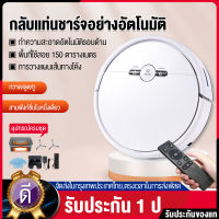 【ราคาโปรโมชั่น】EGO Sweeping robot หุ่นยนต์กวาดอัจฉริยะ, หุ่นยนต์ดูดฝุ่นแรงดูดสูง 2500Pa, ชาร์จอัตโนมัติ เครื่องดูดฝุ่น กวาดถูดูดฝุ่นและถูพื้นอัตโนมัติ งานเบาๆ ดูดฝุ่นเล็กๆขนหมา ขนแมว ขนสุนัข โหมดถู / กวาด, เงียบเป็นพิเศษ