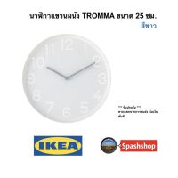 Hot Sale! นาฬิกาแขวนผนัง นาฬิกาติดผนัง นาฬิกาแขวน สีขาว ขนาด 10 นิ้ว Tromma Wall Clock ของแท้ สบายกระเป๋า นาฬิกา ติด ผนัง นาฬิกาแขวนผนัง นาฬิกาแขวนเก๋ๆ นาฬิกาแขวนใหญ่