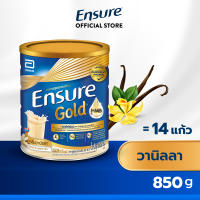 [สูตรใหม่] Ensure Gold เอนชัวร์ โกลด์ วานิลลา 850g 1 กระป๋อง Ensure Gold Vanilla 850g x1 อาหารเสริมสูตรครบถ้วน