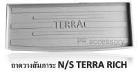 ถาดท้าย NISSAN TERRA