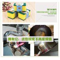 Ready Stock Quick Shipment Scouring Pad Sponge Block Brush King Dish Cloth Kitchen Clean