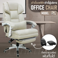 (สินค้ายอดฮิต) BG Furniture Office chair เก้าอี้ออฟฟิศ เก้าอี้นั่งทำงาน เก้าอี้ผู้บริหาร เก้าอี้สำนักงาน - รุ่น S1 (Gray) เก้าอี้ เก้าอี้ทำงาน office