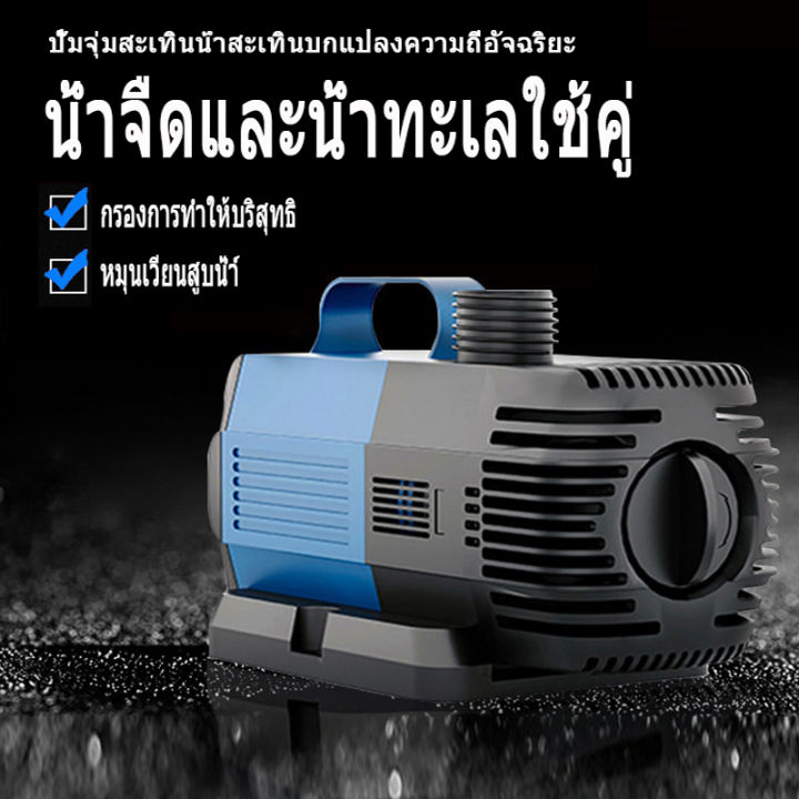 sobo-ปั้มน้ำบ่อปลา-ปั้มน้ำตู้ปลา-70w-9000l-h-ปั้มบ่อปลาคราฟ-น้ำพุน้ำตก-ปั๊มบ่อปลา-ปั้มปลา-ปั้มตู้ปลาปั๊มน้ำพุ-ปั้มไดโว่-ปั๊มหมุนเวี