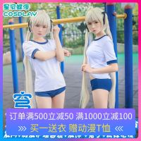 Edge of the empty dome cosplay soft sister younger sister cos suits spring hino arch lovely full gym suit Japanese anime costume Cosplay┋✳