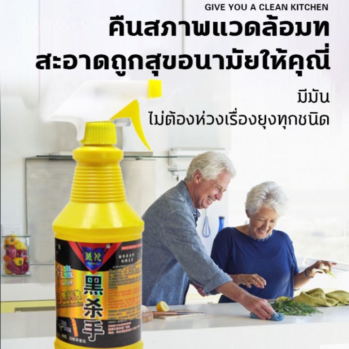 สเปรย์ไล่แมลงวัน-กำจัดแมลงวัน-500ml-ได้ผล100-ภายใน-300เมตรไม่มีแมลงวัน-เหมาะสำหรับคนท้องและทารก